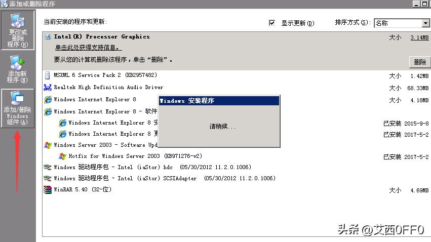 iis的详细安装步骤2003,win2003怎么用镜像文件安装iis