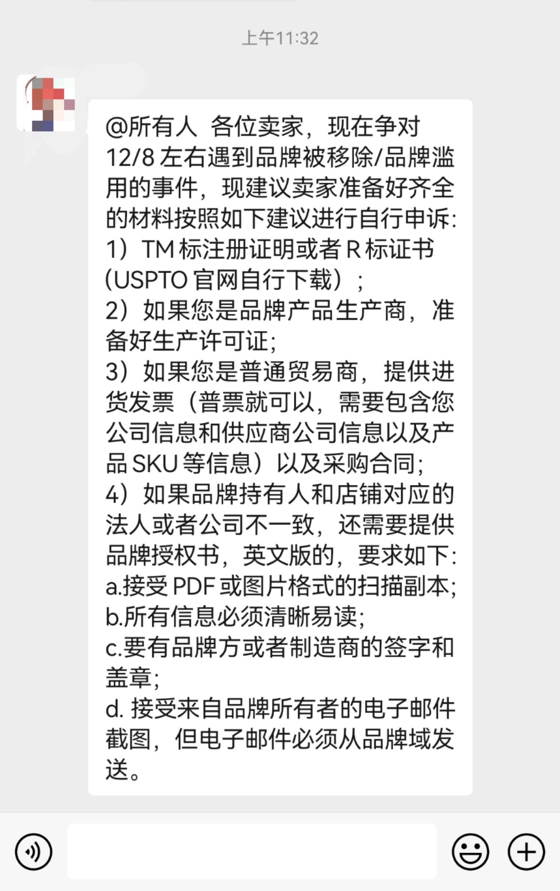 米哈游移出黑名单收不到邮件 (qq怎么把被拦截的邮件移出黑名单)