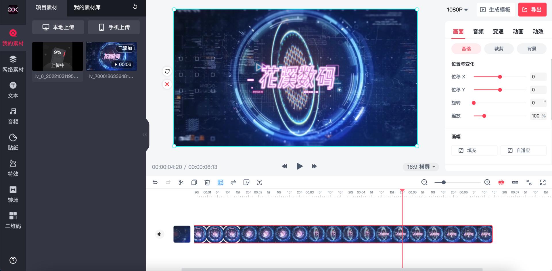 快剪辑saas文字生成视频,快剪辑saas版本怎么下载