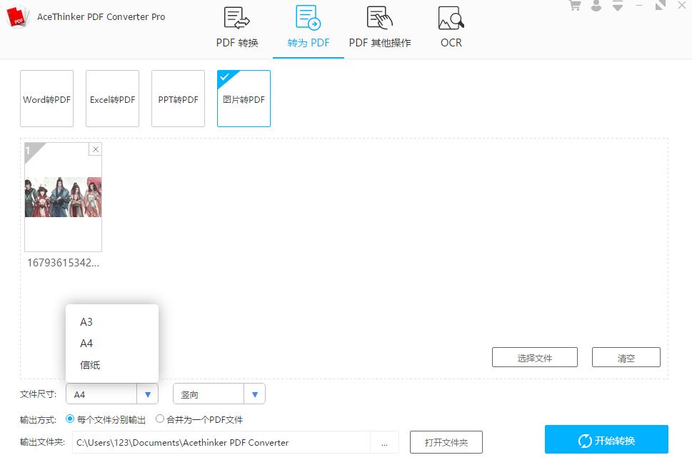 pdf的照片转换jpg格式,苹果手机如何把照片转换pdf格式