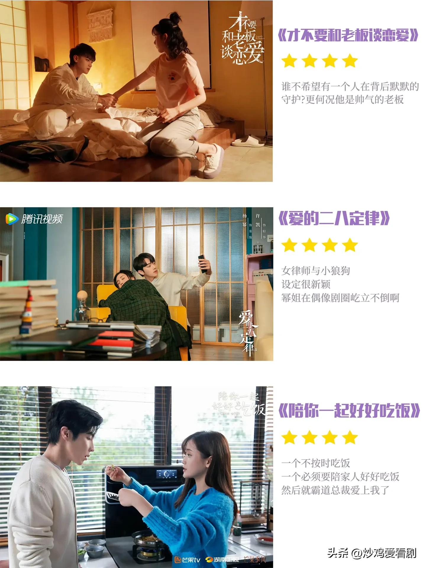 2022年很火的甜宠网剧霸道总裁,2022年霸道总裁甜宠剧