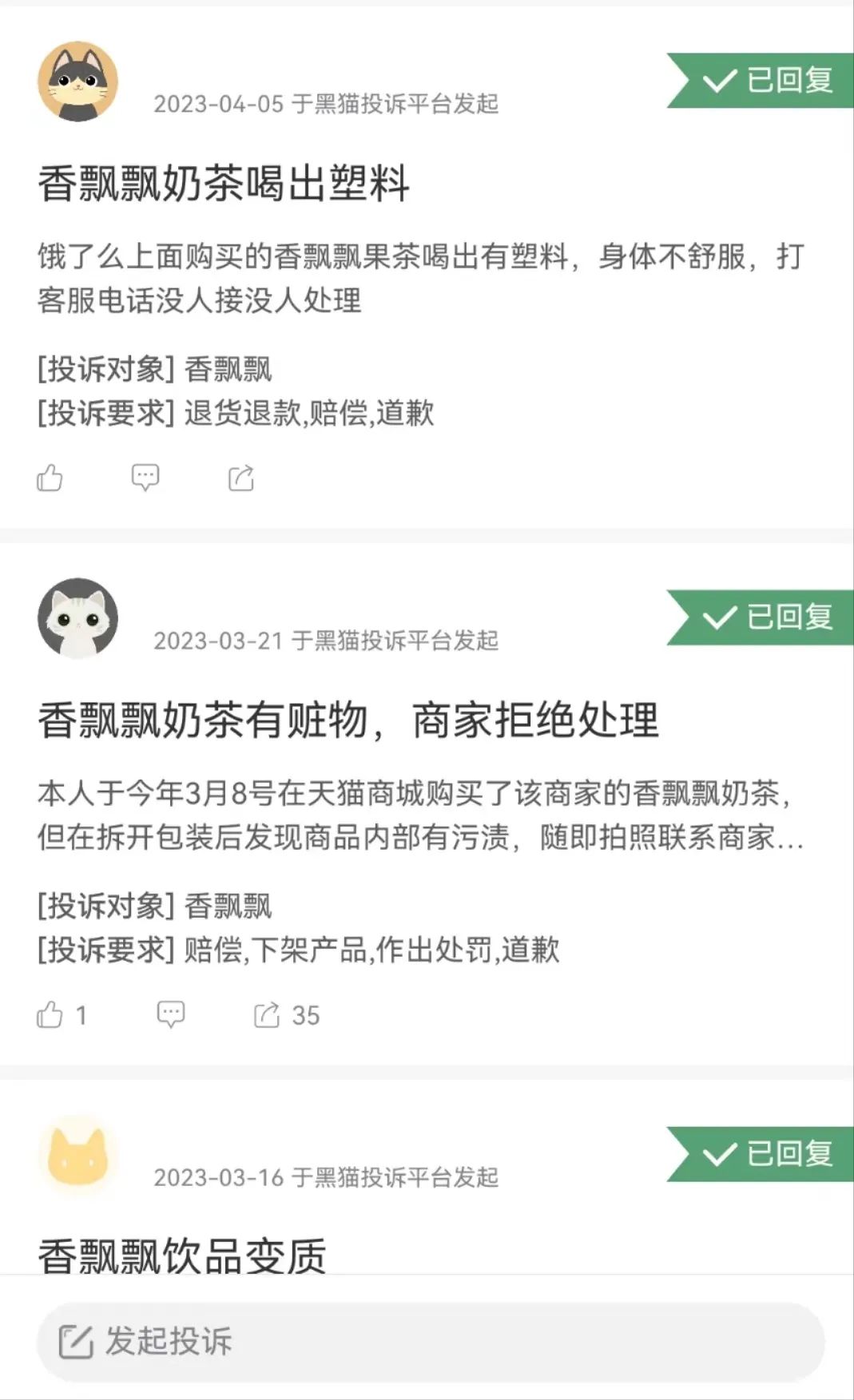 香飘飘新升级,香飘飘增肌吗