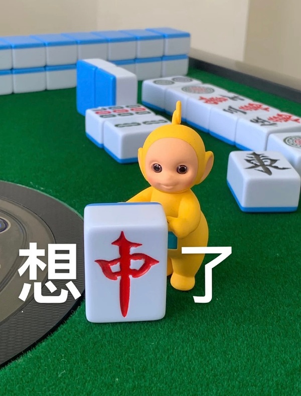 麻将表情包斗图系列,关于麻将的表情包动态图