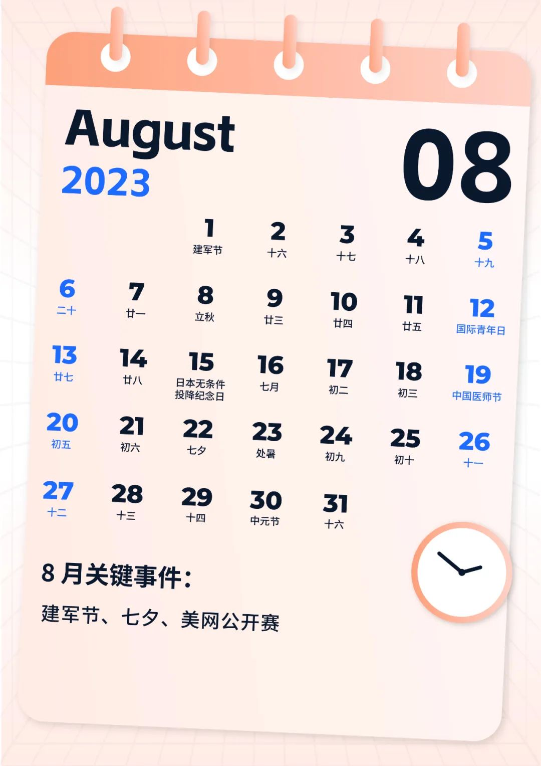 2023热点营销日历：179个重要节日+46个关键事件+12个经典案例