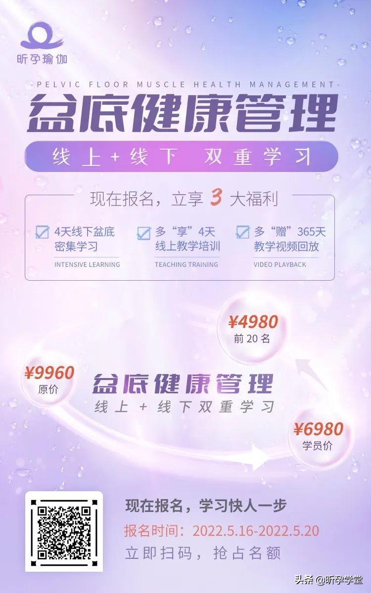 薅羊毛就是现在，再享多重福利|盆底健康管理，线上线下双重学