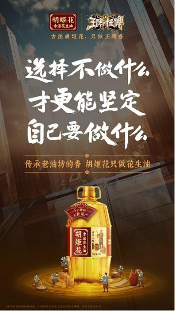 胡姬花古法小榨花生油是熟油吗,胡姬花古法小榨花生油能炒菜吗