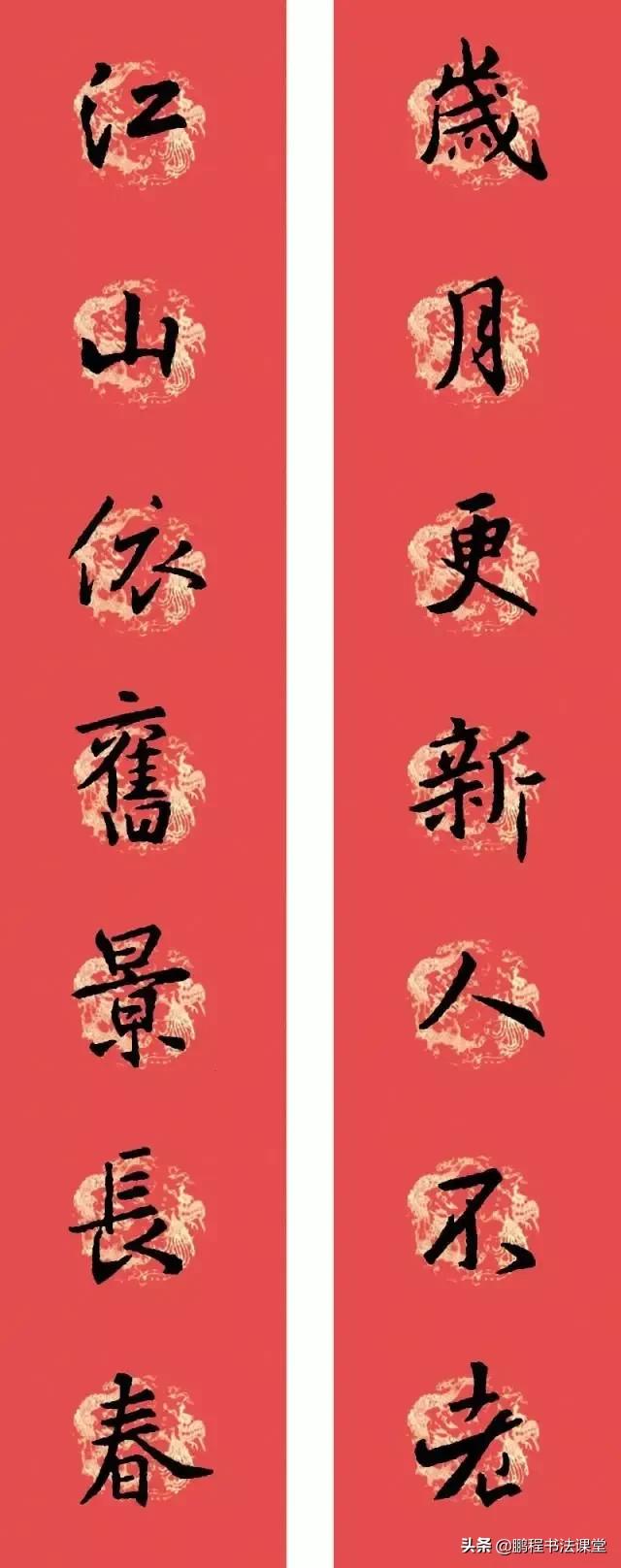 王羲之虎年行书春联带横批,虎年王羲之集字春联