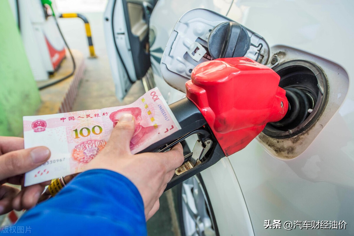 今日汽油油价最新调整消息,汽油价格今日油价调整最新消息表