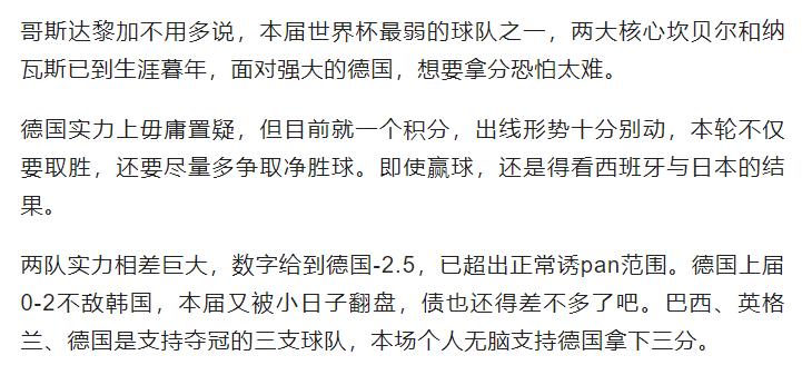 竞彩足球今日2串1推荐,12.1竞彩足球推荐