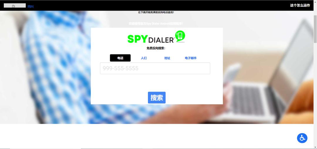 如何查询陌生电话号码详细信息,全国电话号码查询平台下载官网