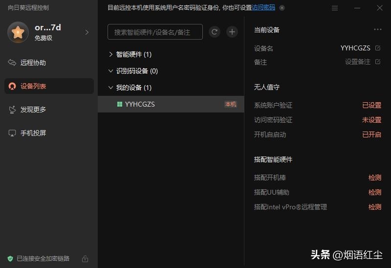 远程智能插座自动打开电脑,小米智能插座远程启动电脑