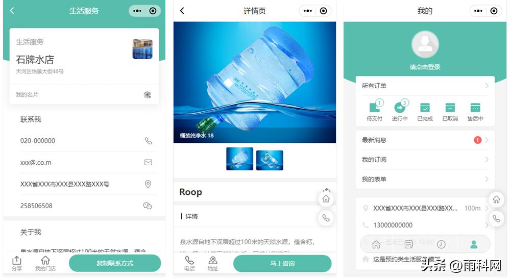 订水送水小程序系统开发搭建,送水小程序怎么做