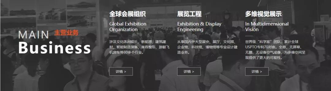 鸿威国际会展集团全国会展排名,鸿威会展集团有限公司做什么的