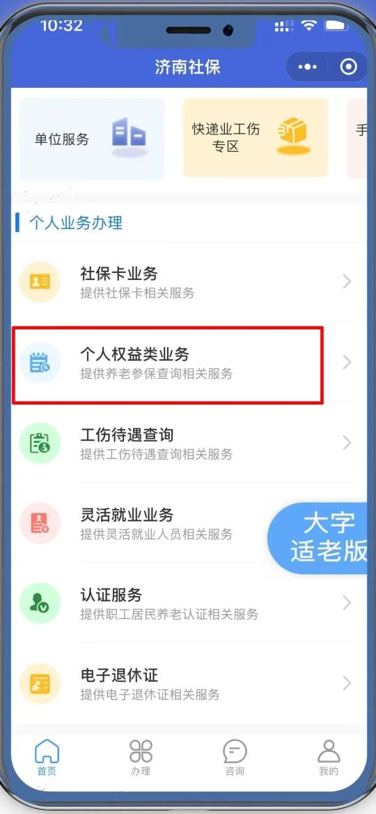 安徽社保个人查询,上海社保网上查询