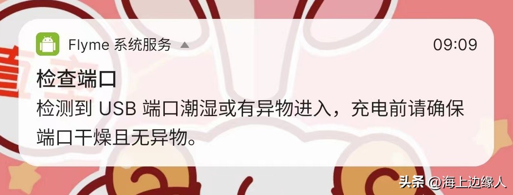 从魅蓝到魅族18，今天维修花了149元，大家觉得值不值