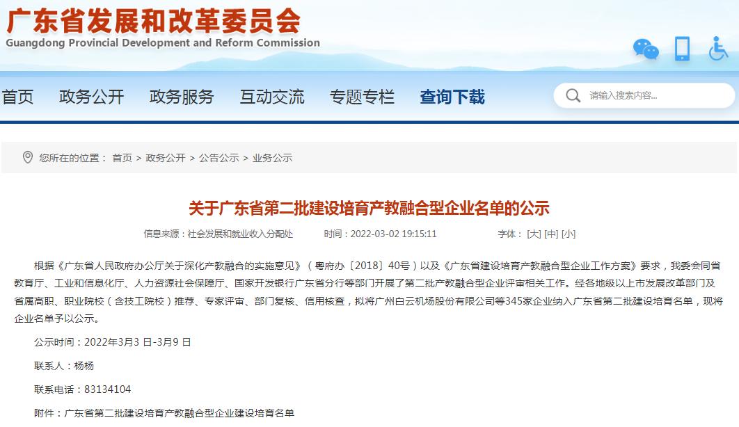 轩辕网络陈统：积极探索产教融合路径，助力培养新时代追梦人