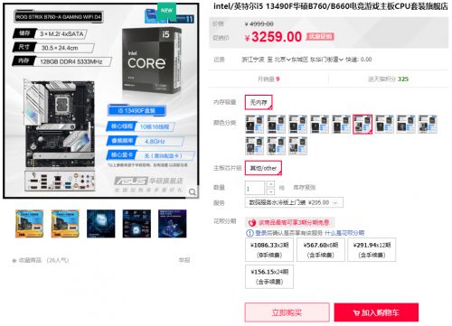 华硕主板b760小吹雪对比天选,华硕b760哪款主板性价比高玩游戏