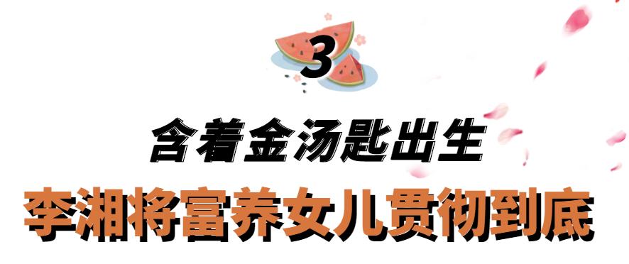 李湘一顿早餐5000块钱原版,李湘大s别墅对比