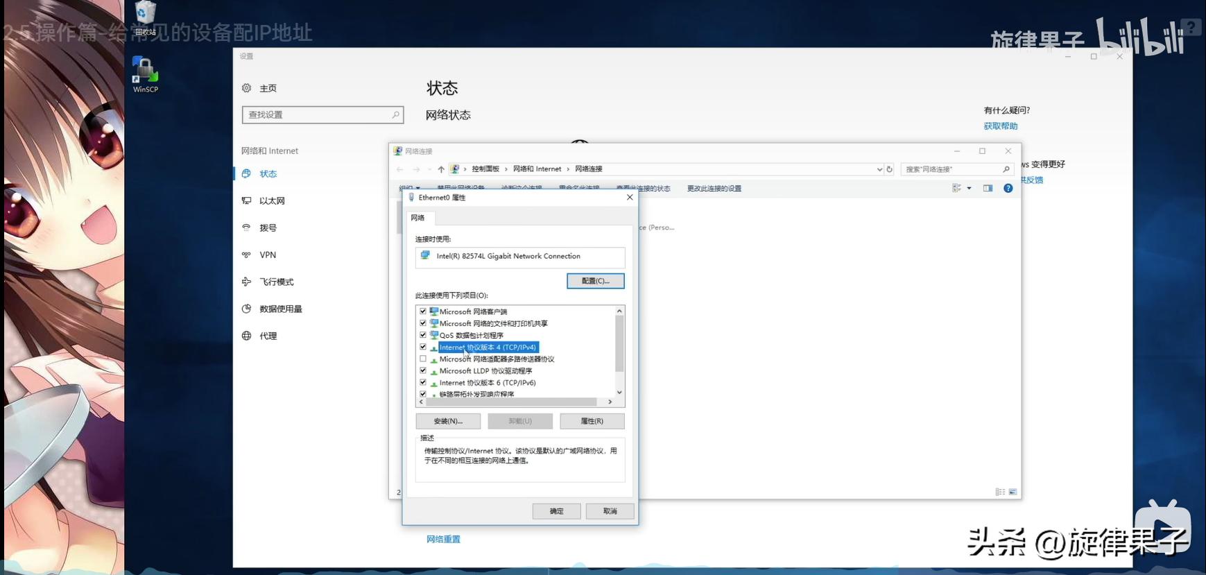 ip地址分配操作,mac地址绑定解决ip冲突
