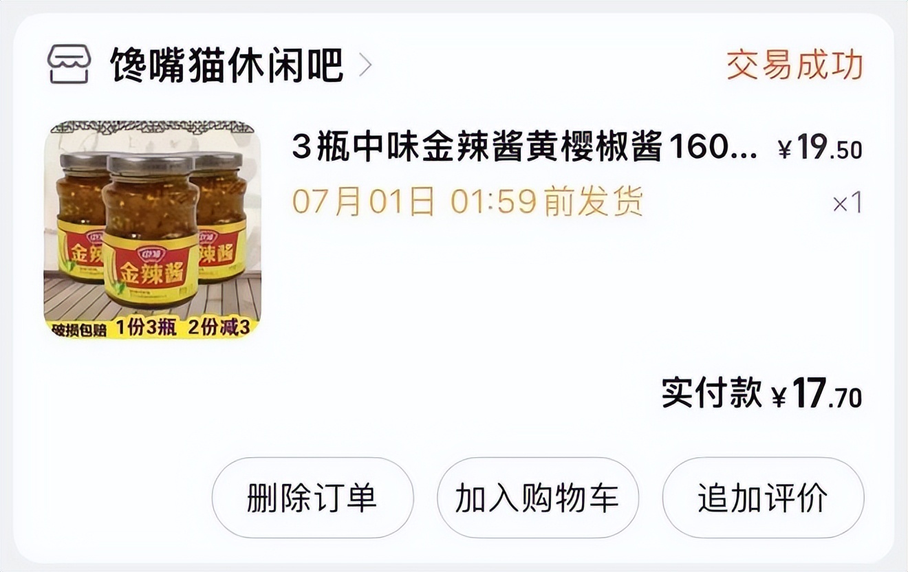 准备明年的零食爆款,明年的零食