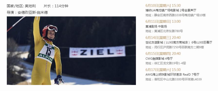 上影节*票开**在即，这几部体育电影不容错过！（内附观影片单）