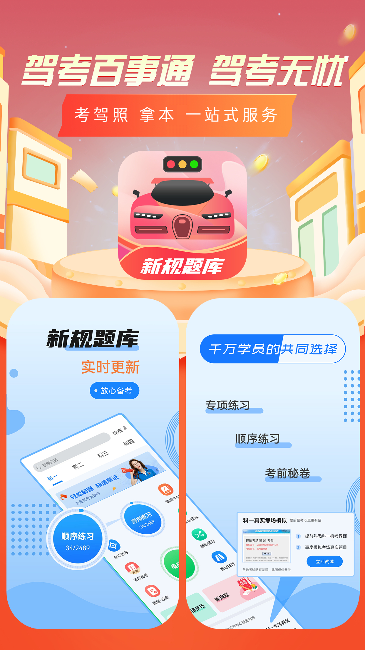 驾考科目二百事通,c1科目二驾考考试全过程