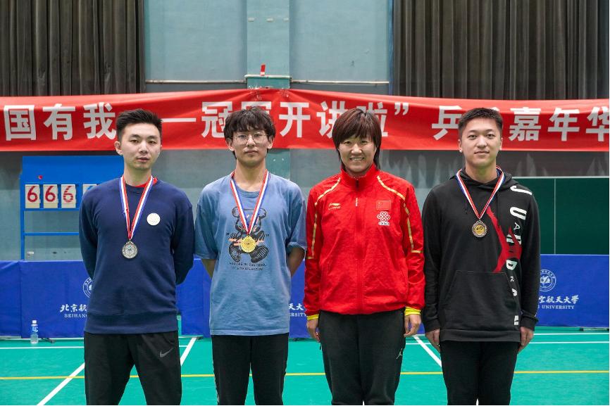“健体励志·强国有我——冠军开讲啦”乒乓嘉年华系列活动在北航举办