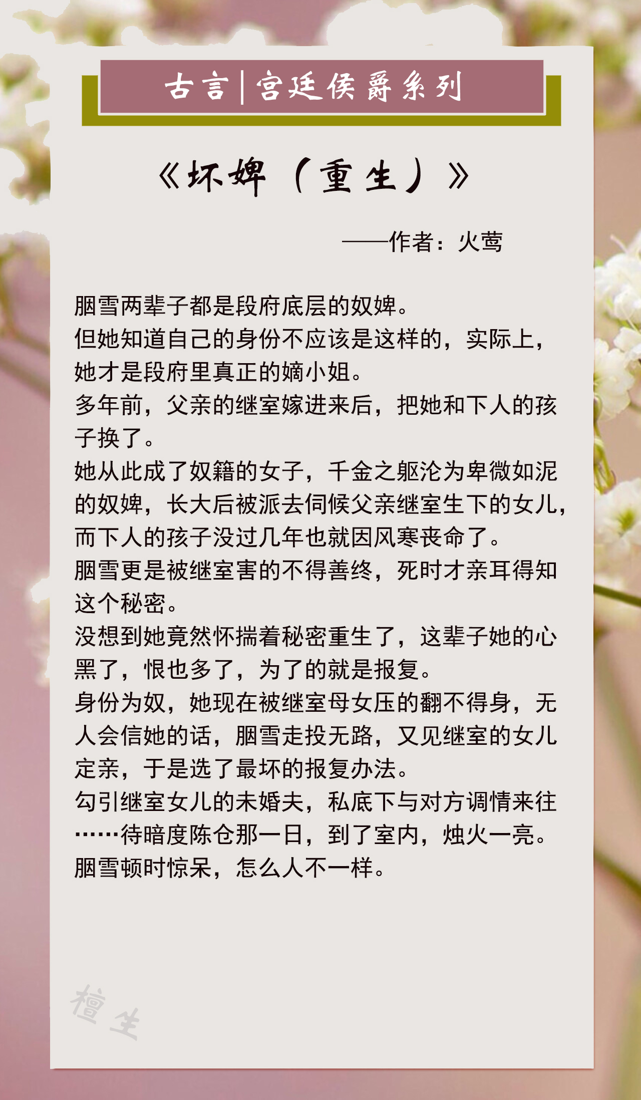 五本宫廷侯爵文，心机美人撩错人，天亮一瞧，竟是暴戾阴郁的世子