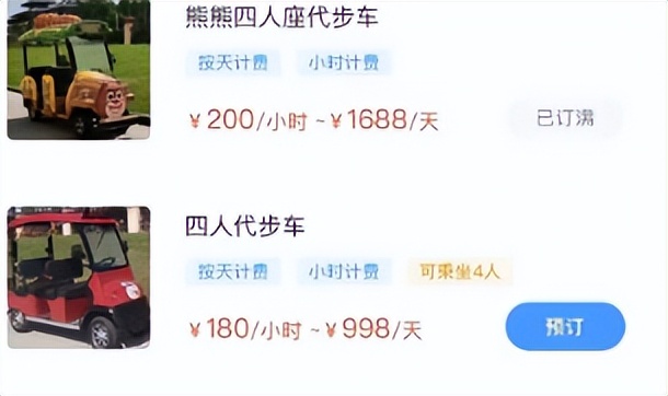 吐槽方特,方特的评价