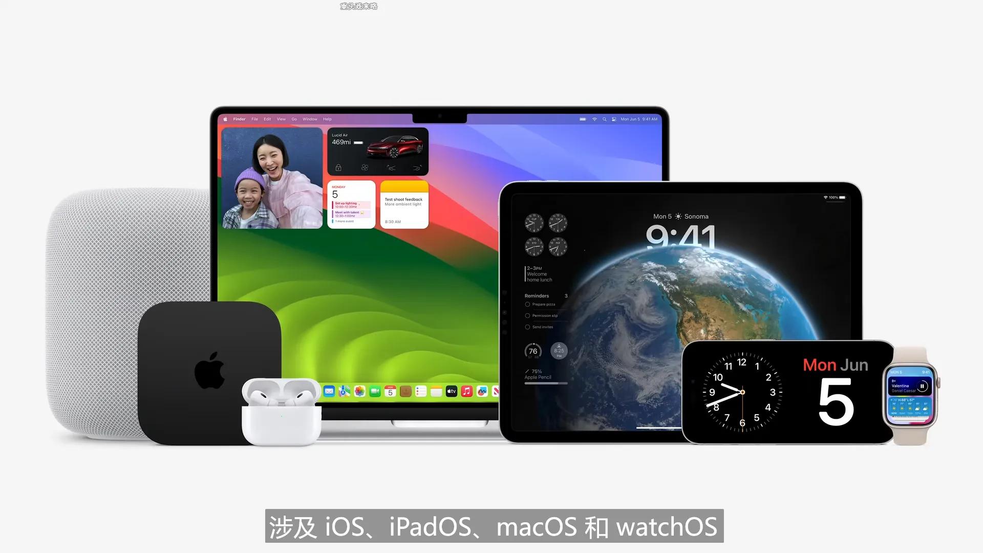苹果2023秋季发布会官方完整版,苹果2023秋季发布会产品速览