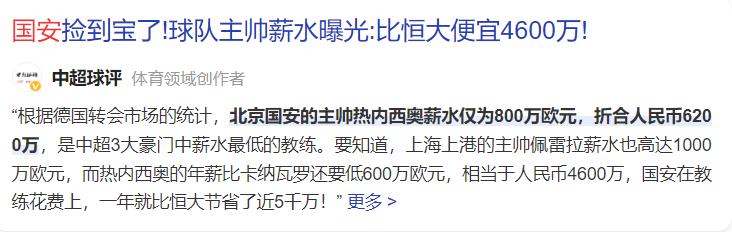 韪㈣耽鍥藉畨鐨勫幙闃熻澶勭綒浜嗗悧,鐢樿們璐洶鍘胯冻鐞冮槦韪㈣耽鍖椾含鍥藉畨