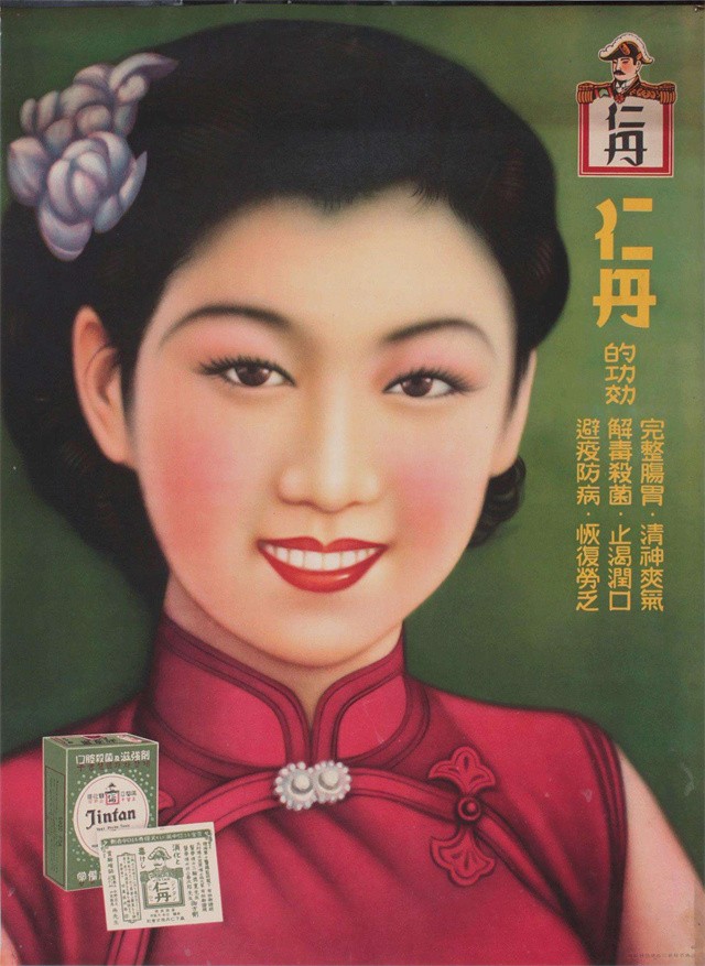 上世纪,在我国盛行的日本产品“仁丹”,其中竟然暗藏侵华密码