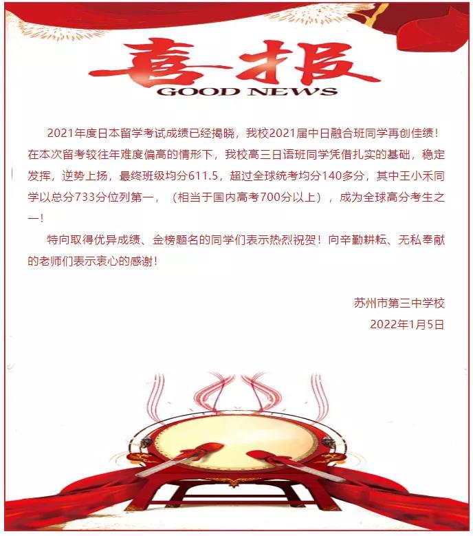 苏州的苏高中和实验高中哪个好,苏州市区高中升学率排名一览表