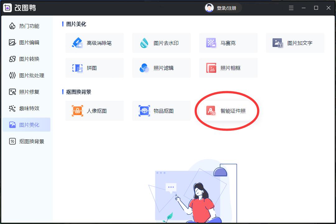 2寸照片如何调整照片大小,怎么把照片尺寸调整成二寸