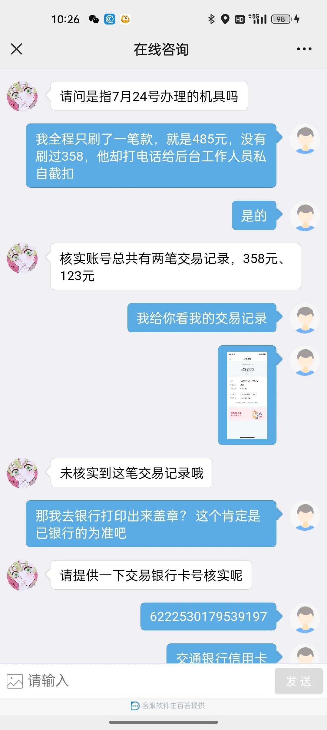 乐刷pos机一天能刷多少钱,乐刷pos机刷1000激活