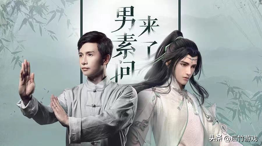 逆水寒手游男素问9月底上线?玩家：奶妈还得男的香，就要男妈妈