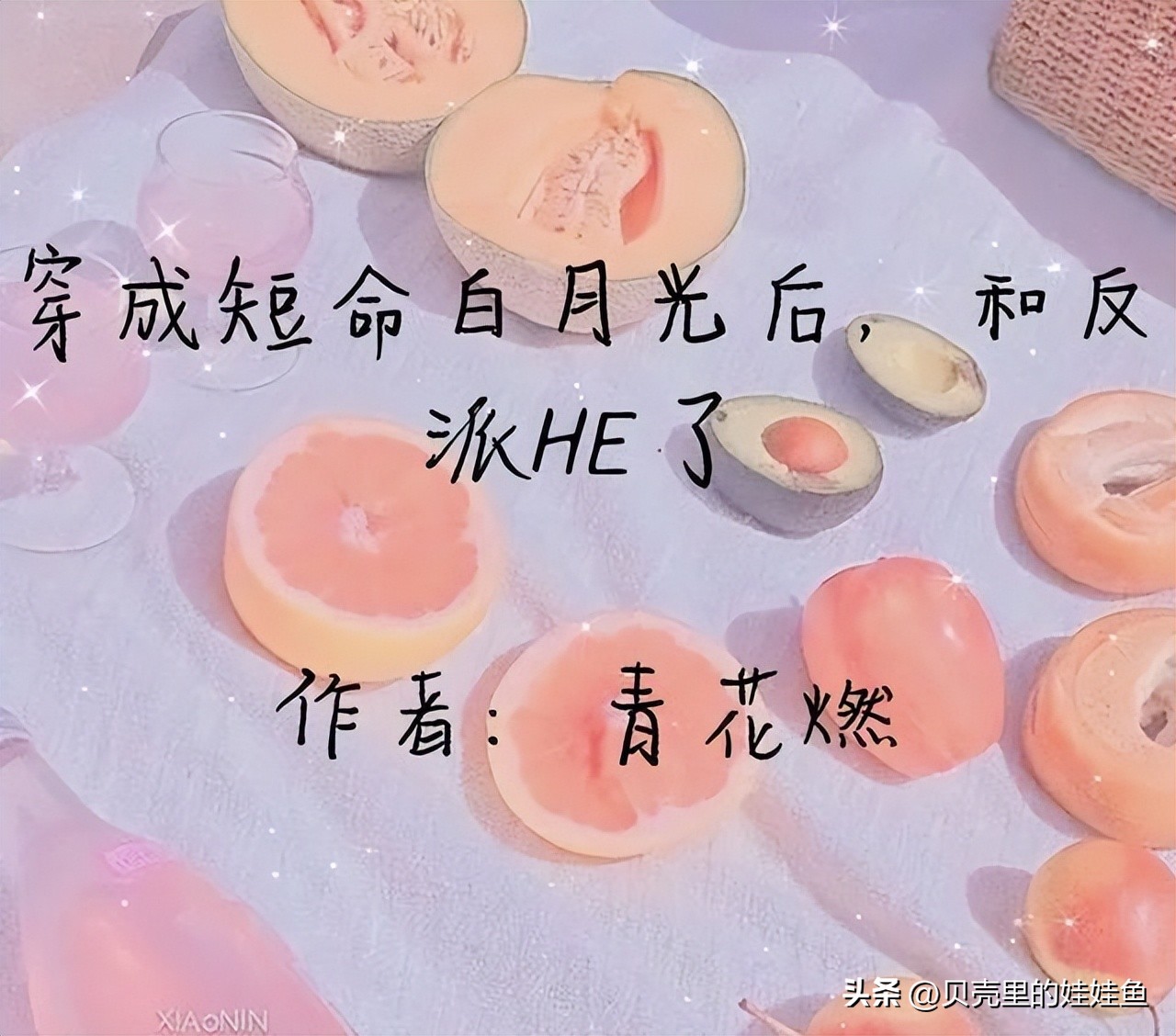 8本霸道男主黑化病娇文推荐,病娇男主阴暗病态偏执的小说推荐