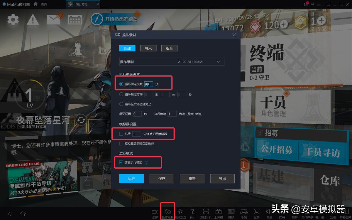 永恒岛之彩虹岛怎么在电脑上玩,彩虹岛永恒世界模拟器怎么弄脚本