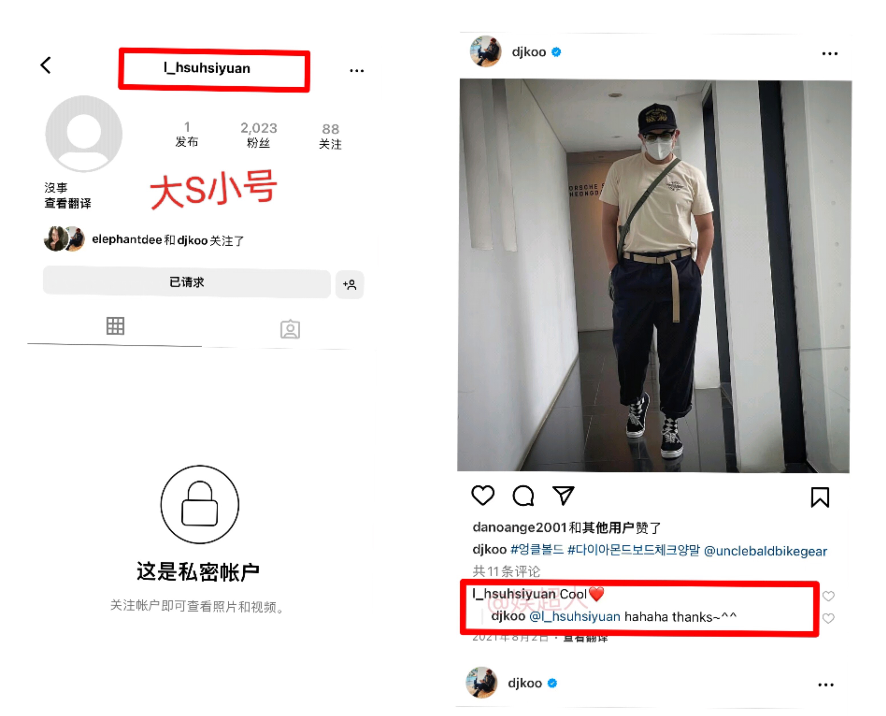 大s深夜发文示爱具俊晔,大s具俊晔街头晒恩爱