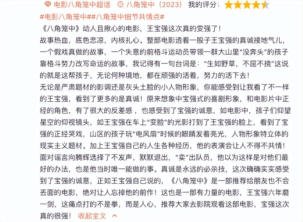 八角笼中的王宝强到底有多强,八角笼中王宝强几个动容的镜头