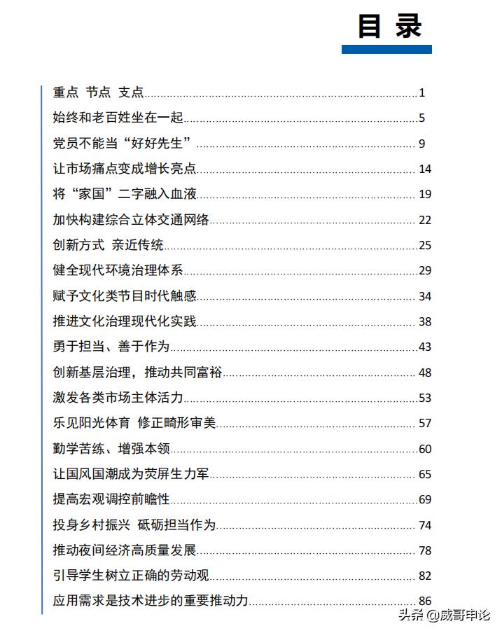 申论写大作文看人民时评有用么,申论大作文各个段落应该怎么写