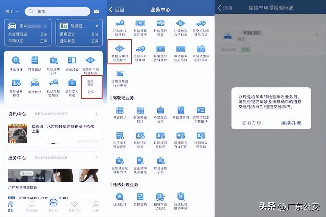 自己的爱车到底年检时间在哪里看,如何查询爱车是否需要年检