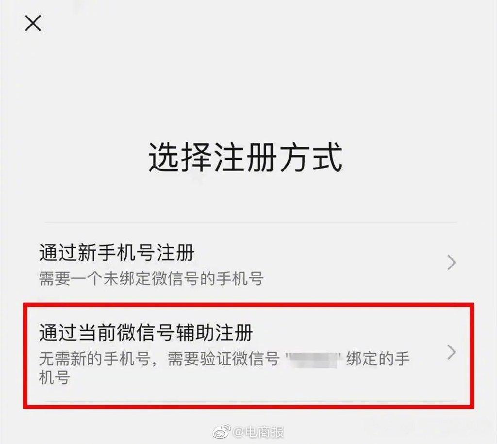 ipad微信怎么开小号,和平精英微信开小号教程
