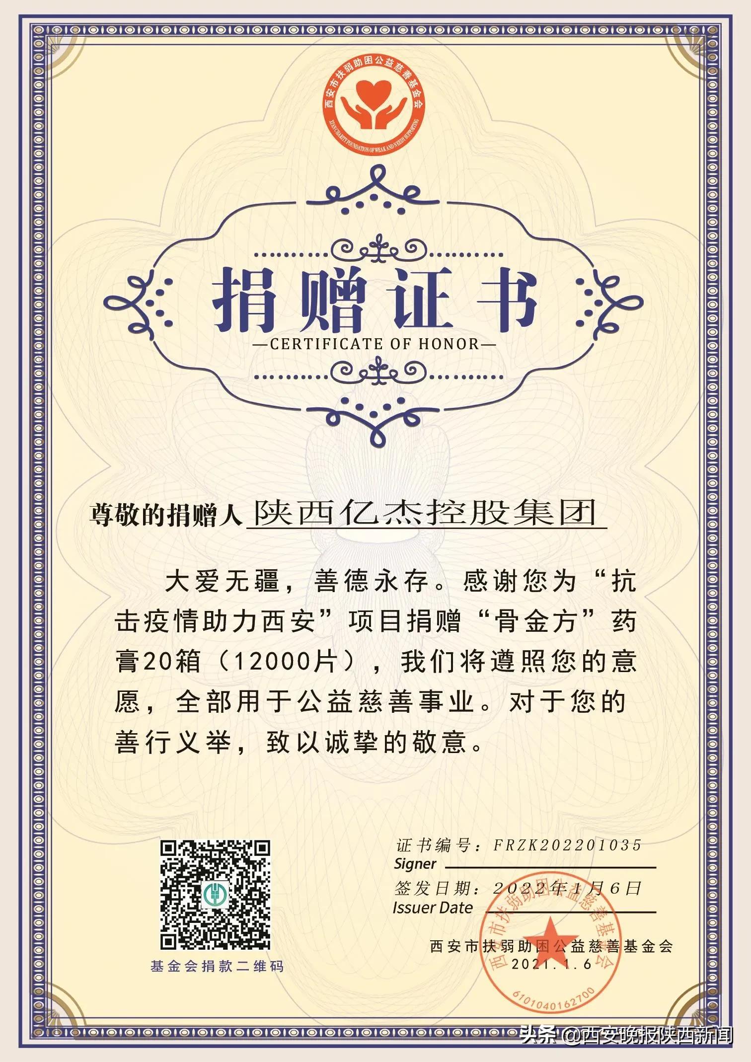 陕西省政协常委陈高志积极履职担当参与疫情防控工作