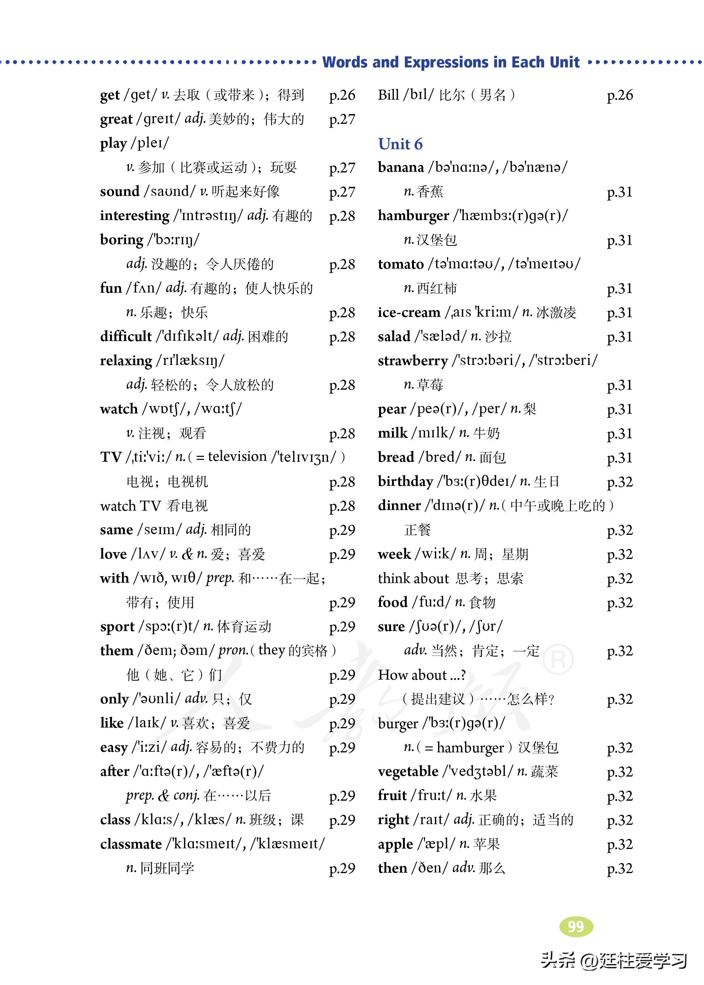 七年级上册英语试卷电子版,英语七年级上册电子版所有笔记