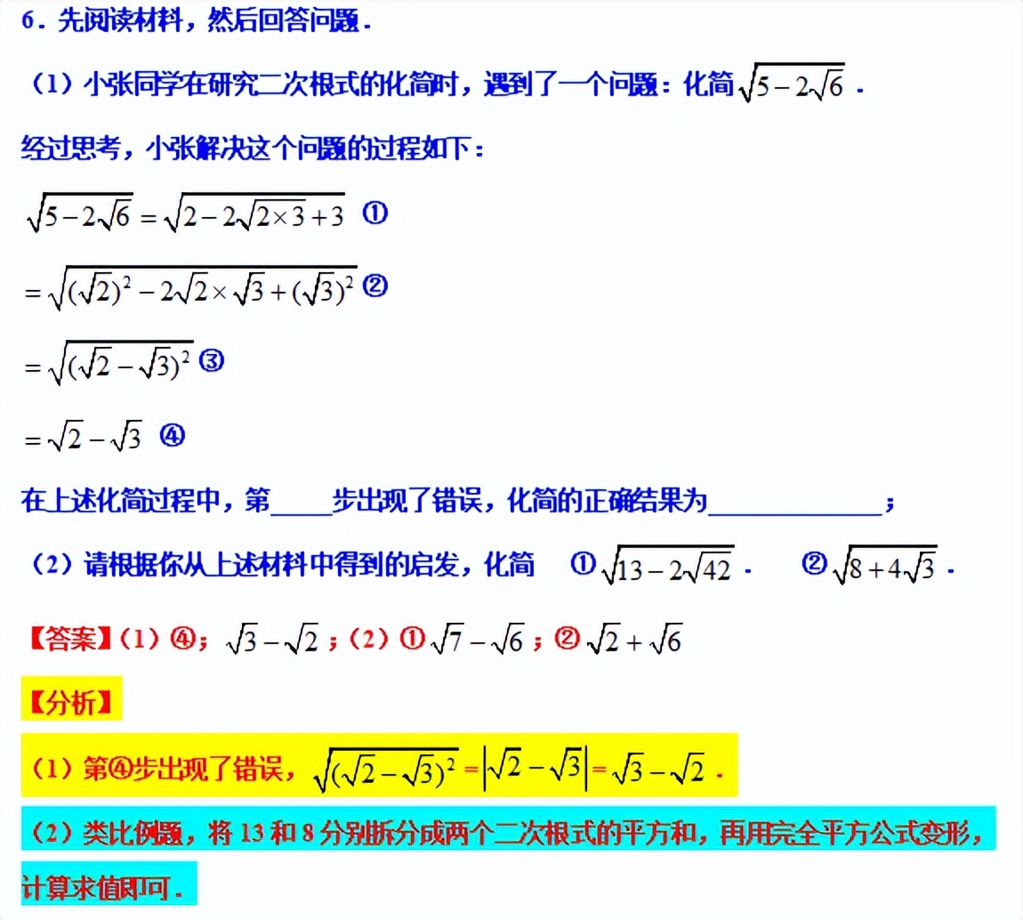 八下数学尖子生考试压轴大题,八年级分式尖子生拔高题