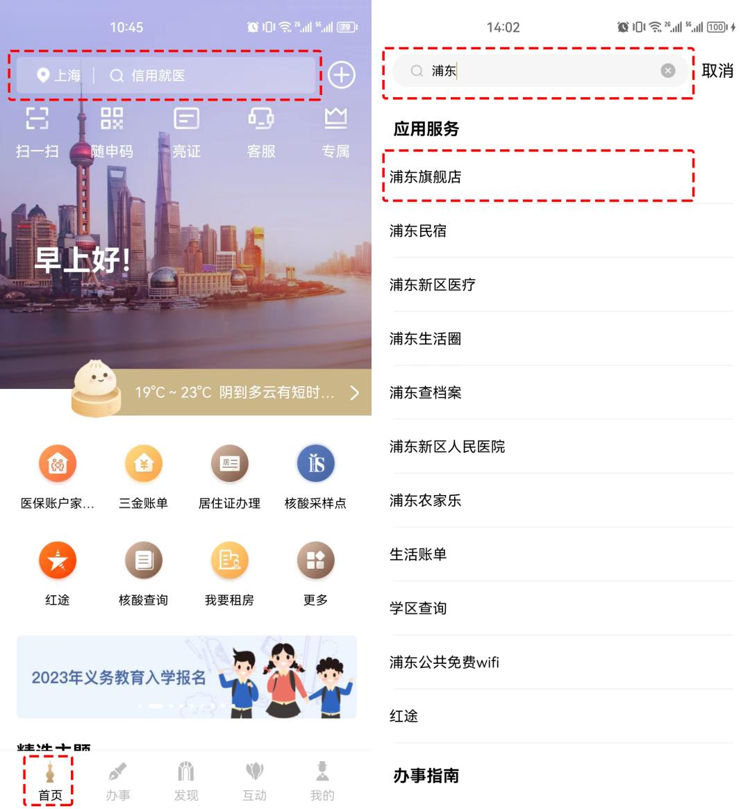 沪惠保2023怎么买,沪惠保2023年什么时候可以买