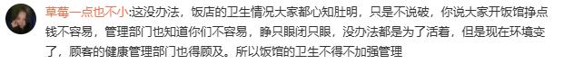 【食安汇】小餐馆遭49次举报罚款，原因竟是卖“拌黄瓜”！
