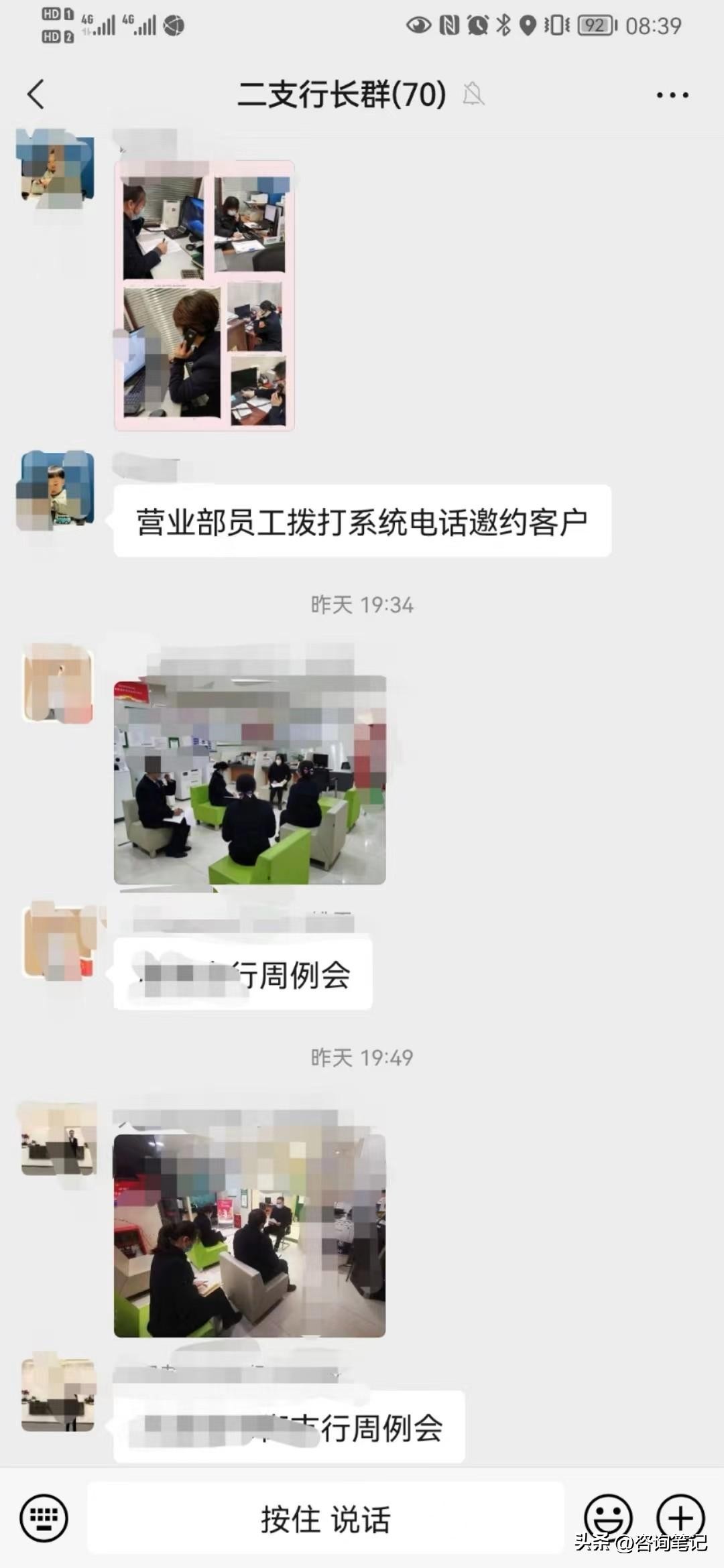 银行行长说银行是弱势群体,银行弱势群体视频