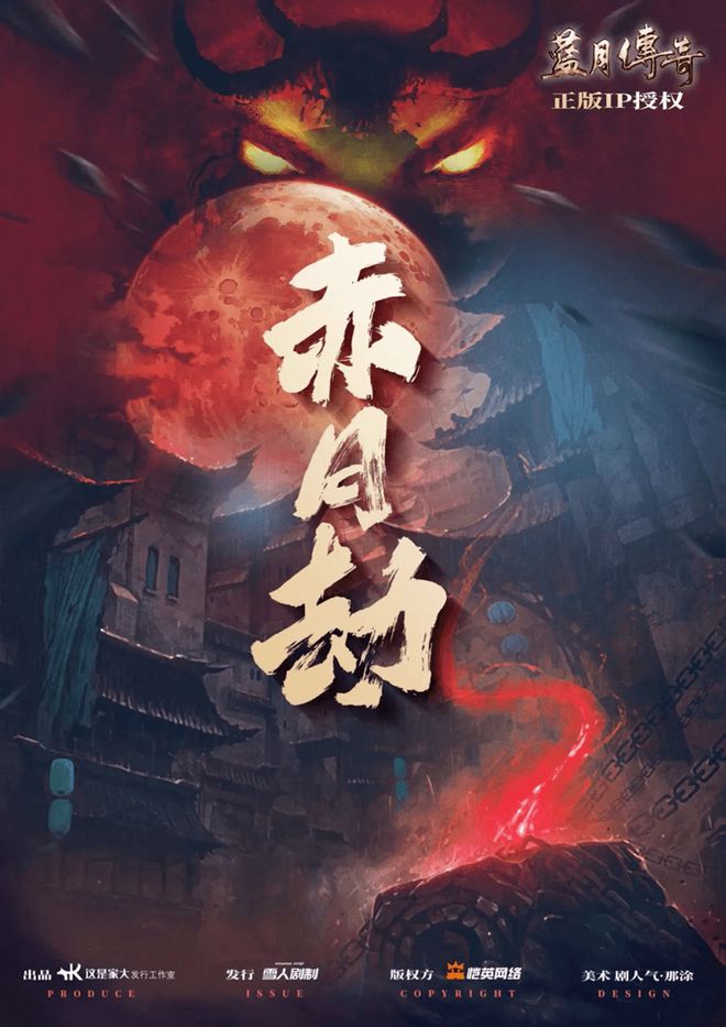 一方杀鸡取卵,一方长线经营《传奇》到底是IP还是赚钱工具?